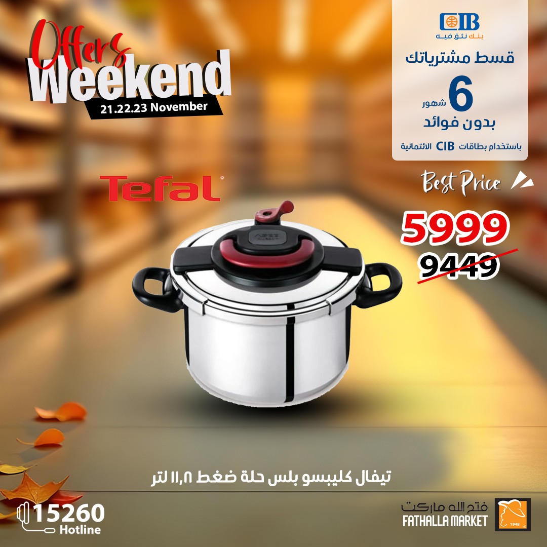 fathalla offers from 21nov to 23nov 2024 عروض فتح الله من 21 نوفمبر حتى 23 نوفمبر 2024 صفحة رقم 23